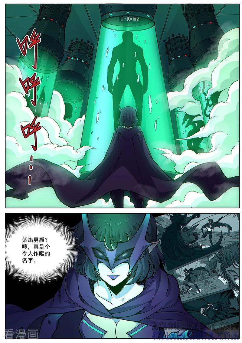 《战神联盟》第70话1 圣仆的危机 第2页