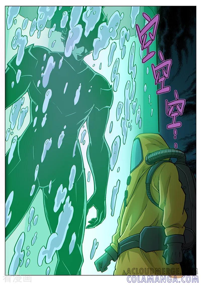 《战神联盟》第70话1 圣仆的危机 第5页