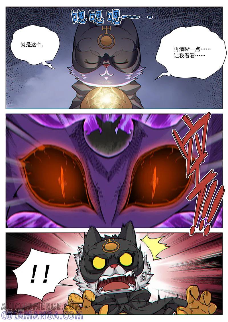 《战神联盟》第70话2 圣仆的危机 第4页