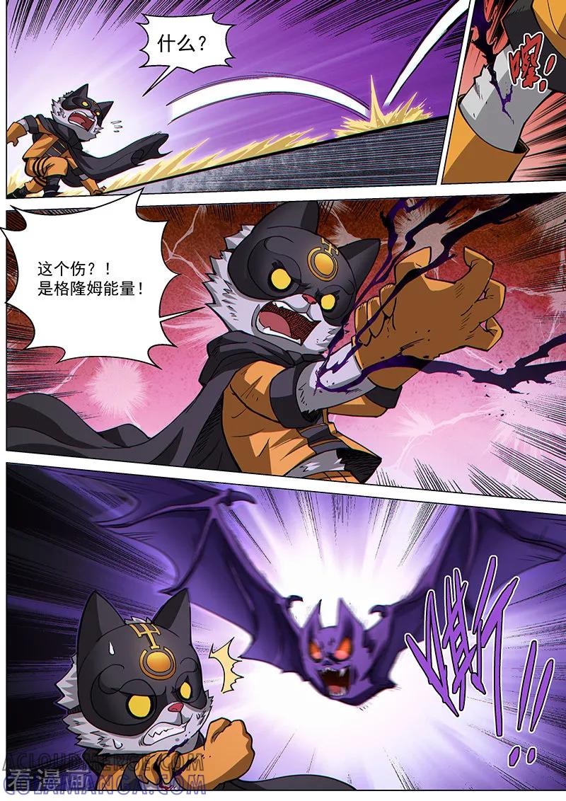 《战神联盟》第70话2 圣仆的危机 第6页