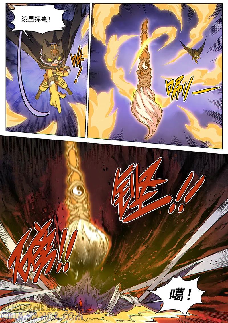 《战神联盟》第70话2 圣仆的危机 第8页