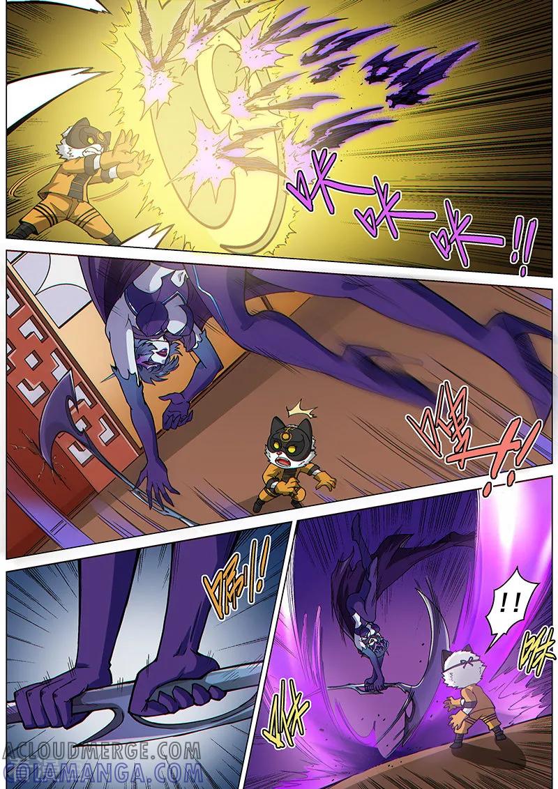 《战神联盟》第71话1 杀气凌人 第5页