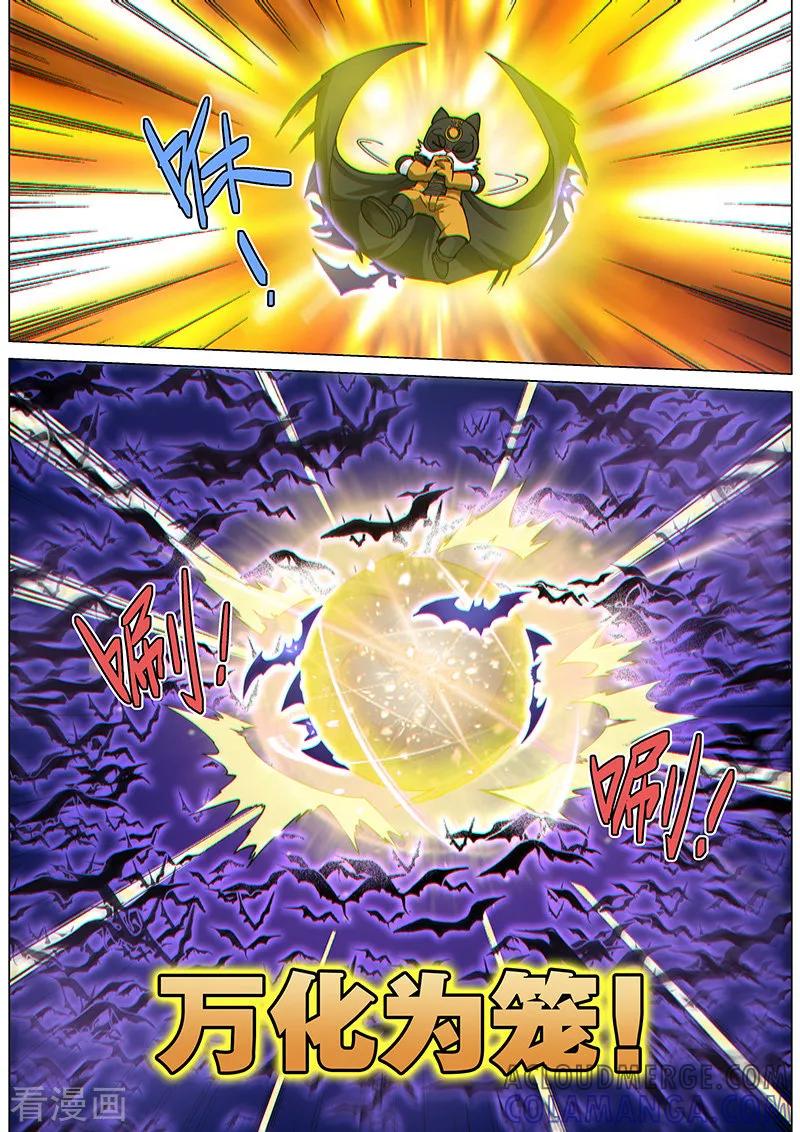 《战神联盟》第71话2 杀气凌人 第2页