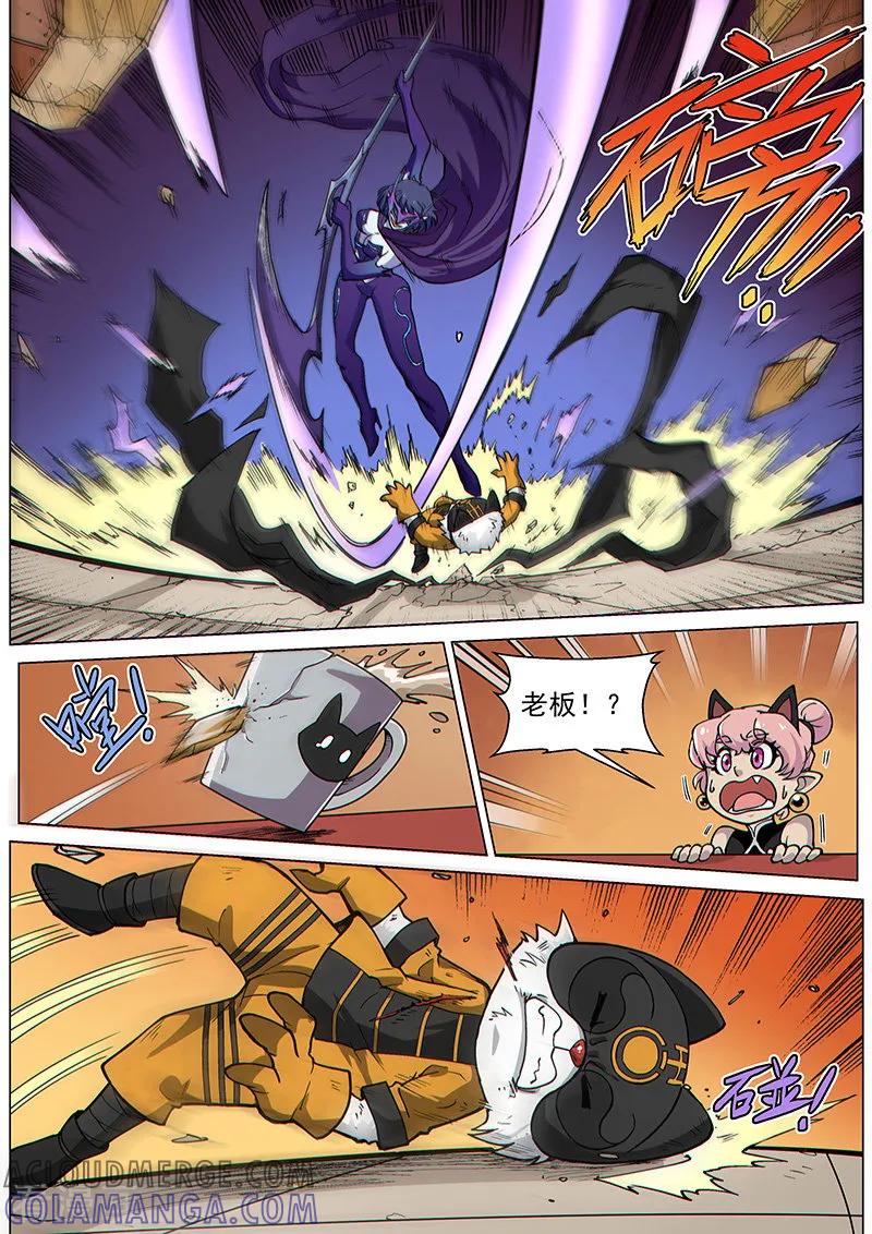 《战神联盟》第71话2 杀气凌人 第6页