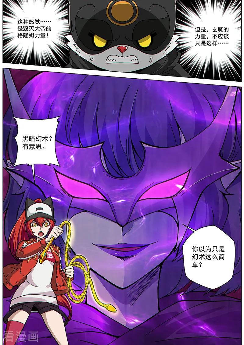 《战神联盟》第72话1 大战咖啡馆！ 第14页