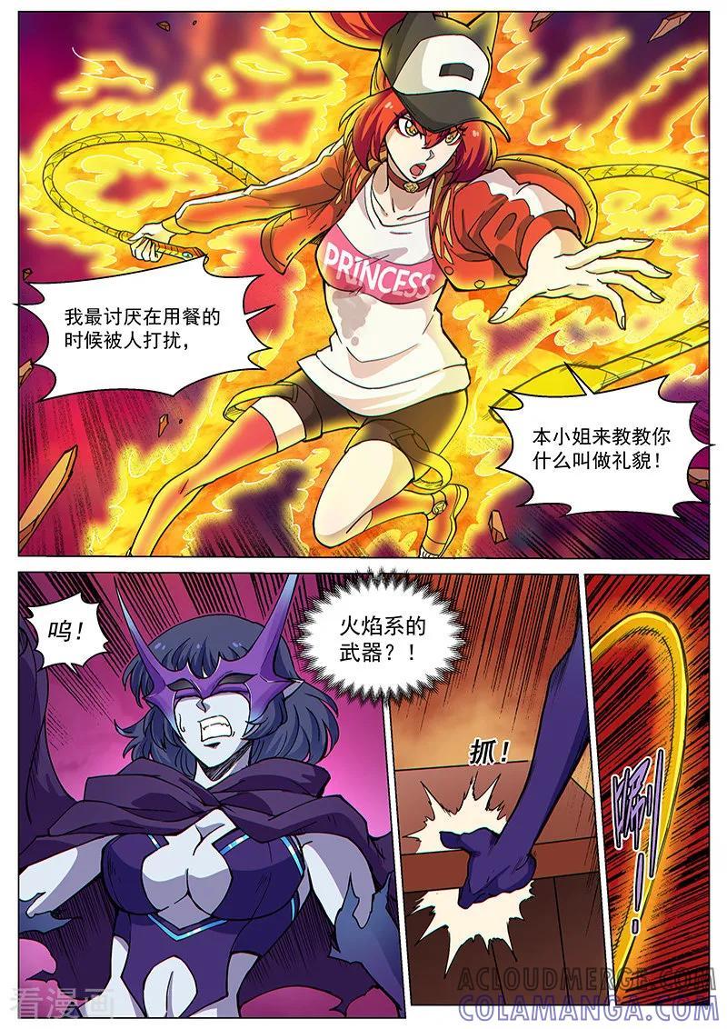 《战神联盟》第72话1 大战咖啡馆！ 第9页