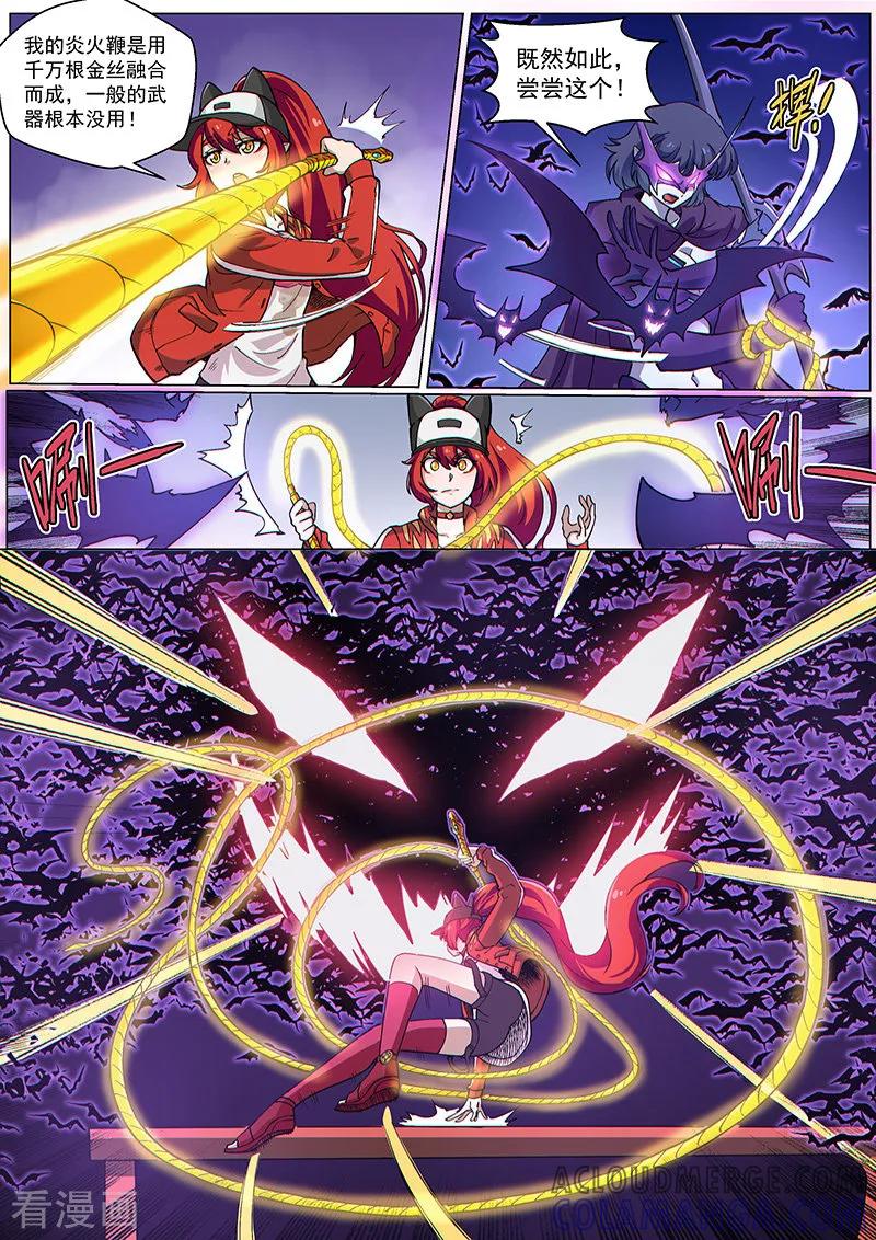 《战神联盟》第72话1 大战咖啡馆！ 第3页