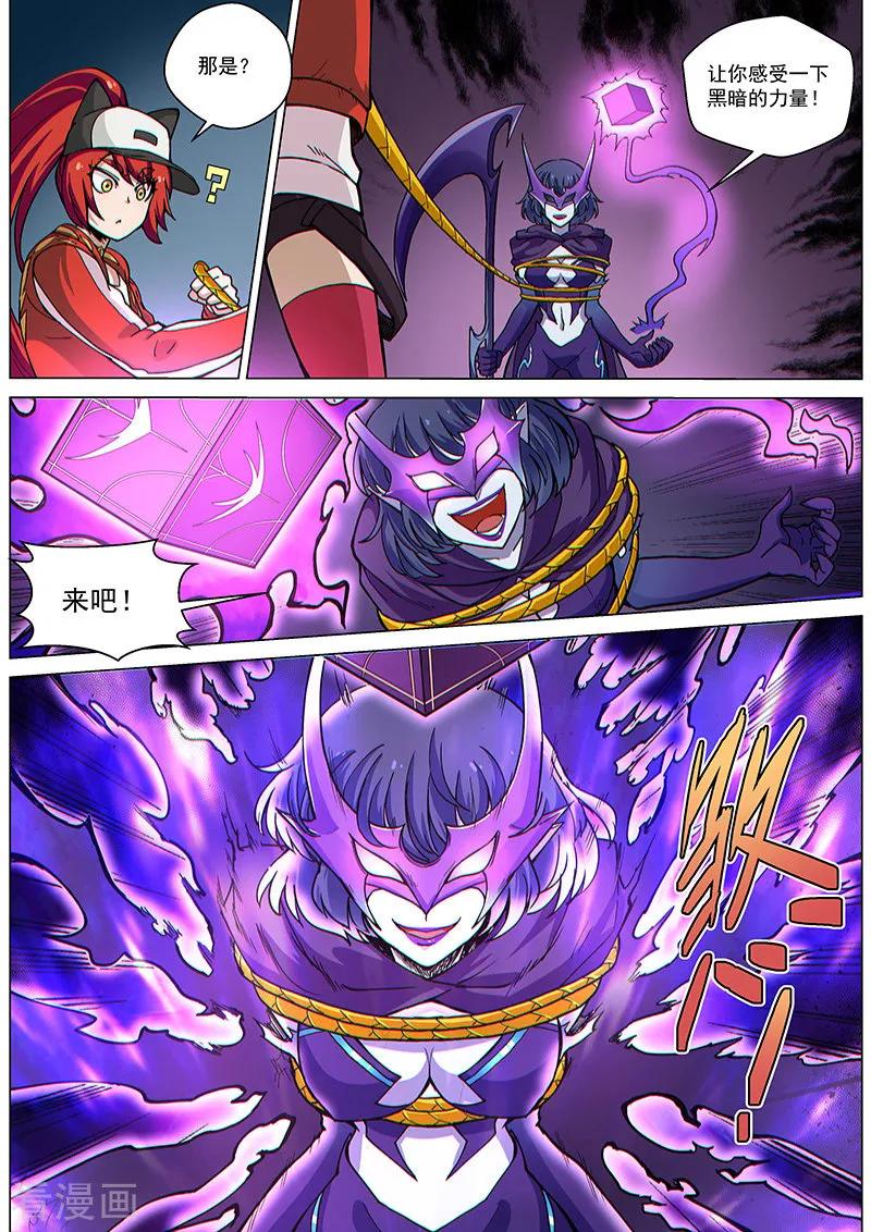 《战神联盟》第72话1 大战咖啡馆！ 第12页
