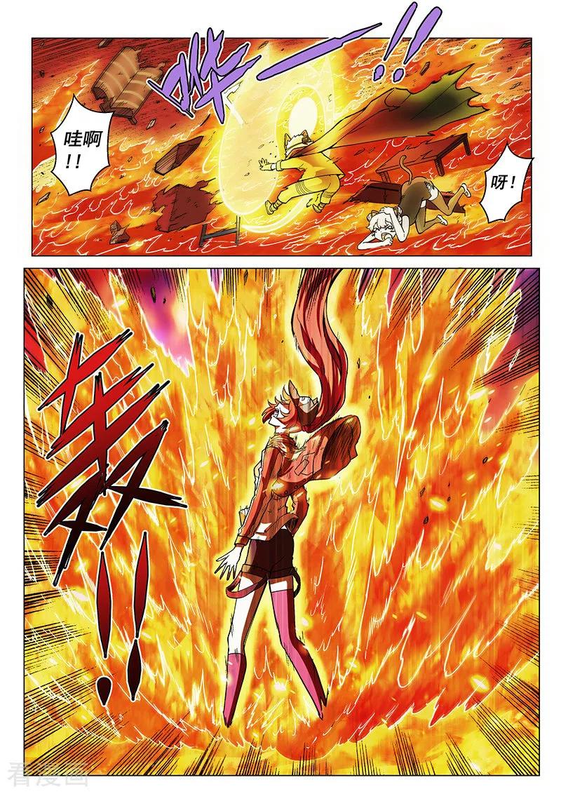 《战神联盟》第72话2 大战咖啡馆！ 第4页