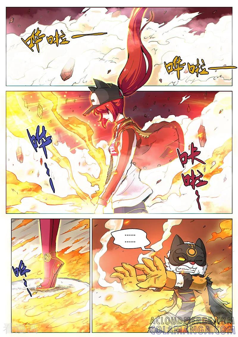 《战神联盟》第72话2 大战咖啡馆！ 第7页