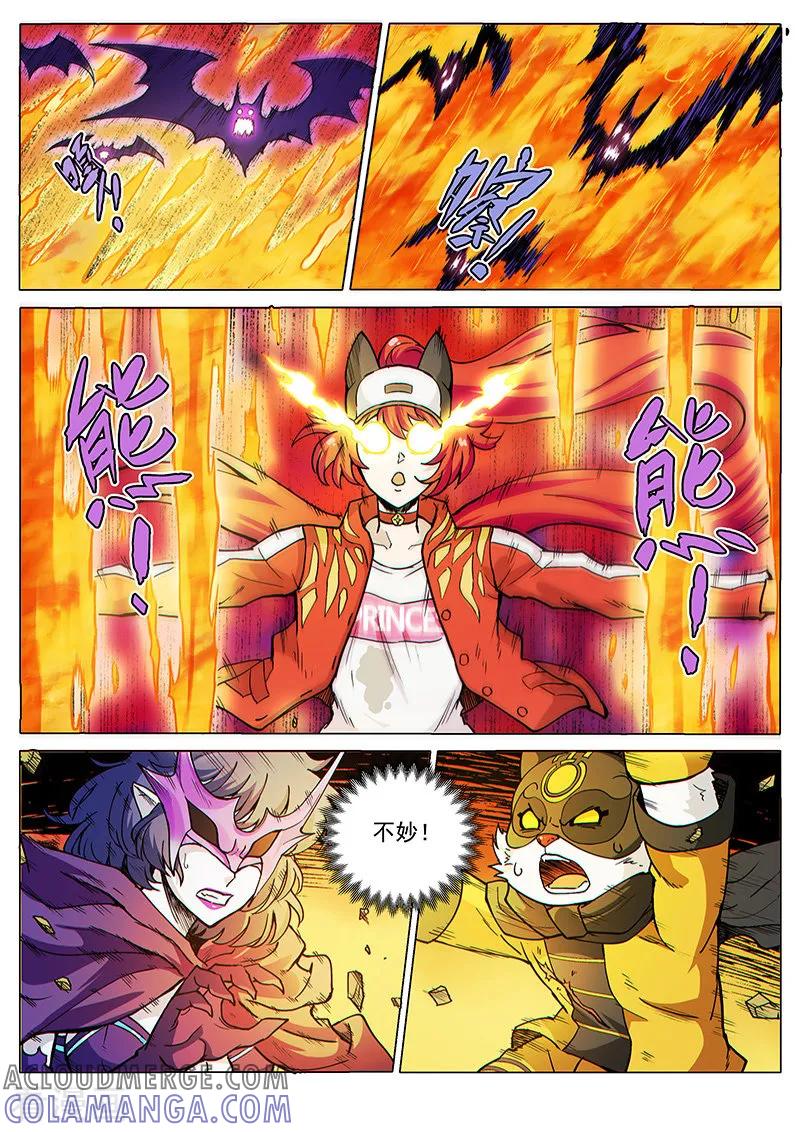 《战神联盟》第72话2 大战咖啡馆！ 第5页