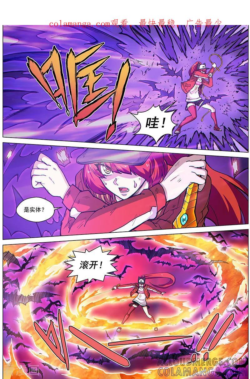 《战神联盟》第72话2 大战咖啡馆！ 第1页