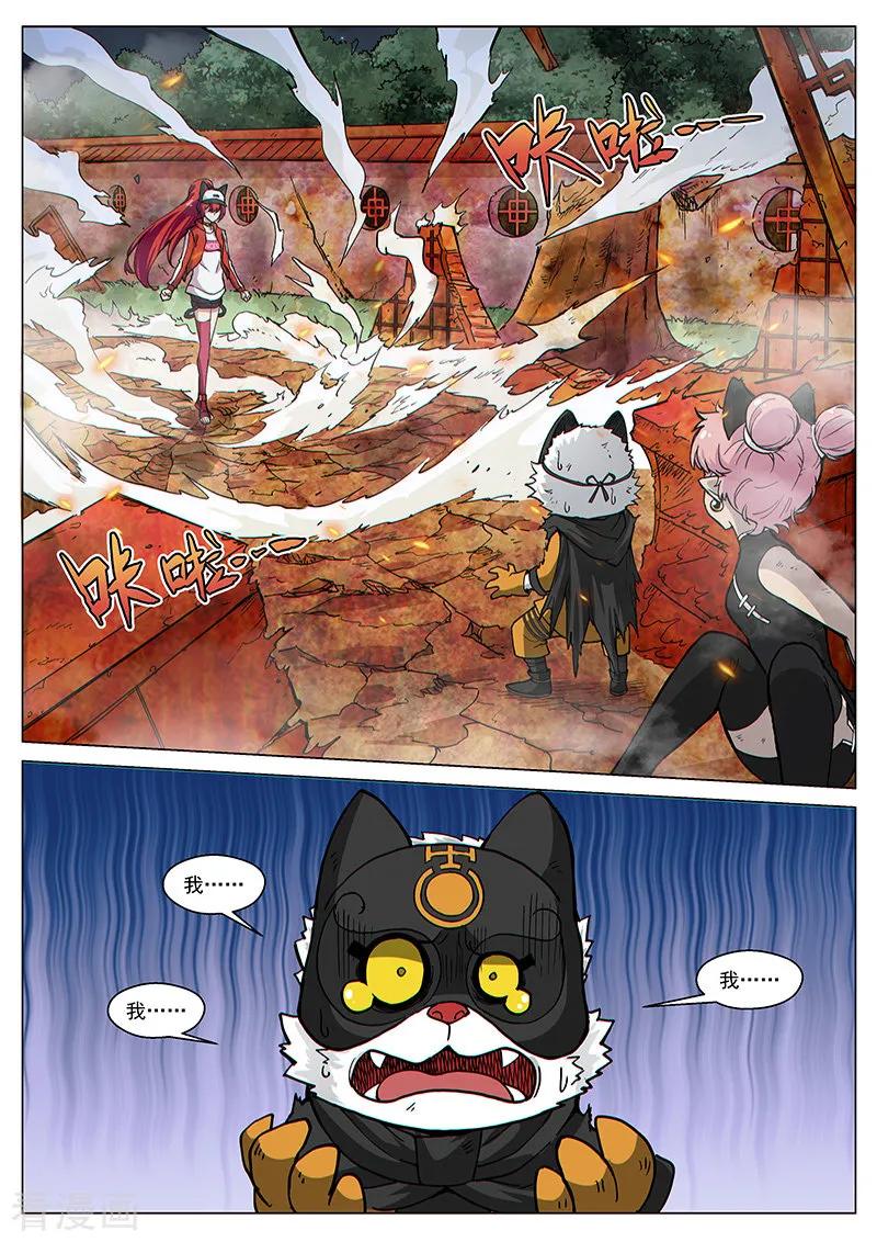 《战神联盟》第72话2 大战咖啡馆！ 第8页