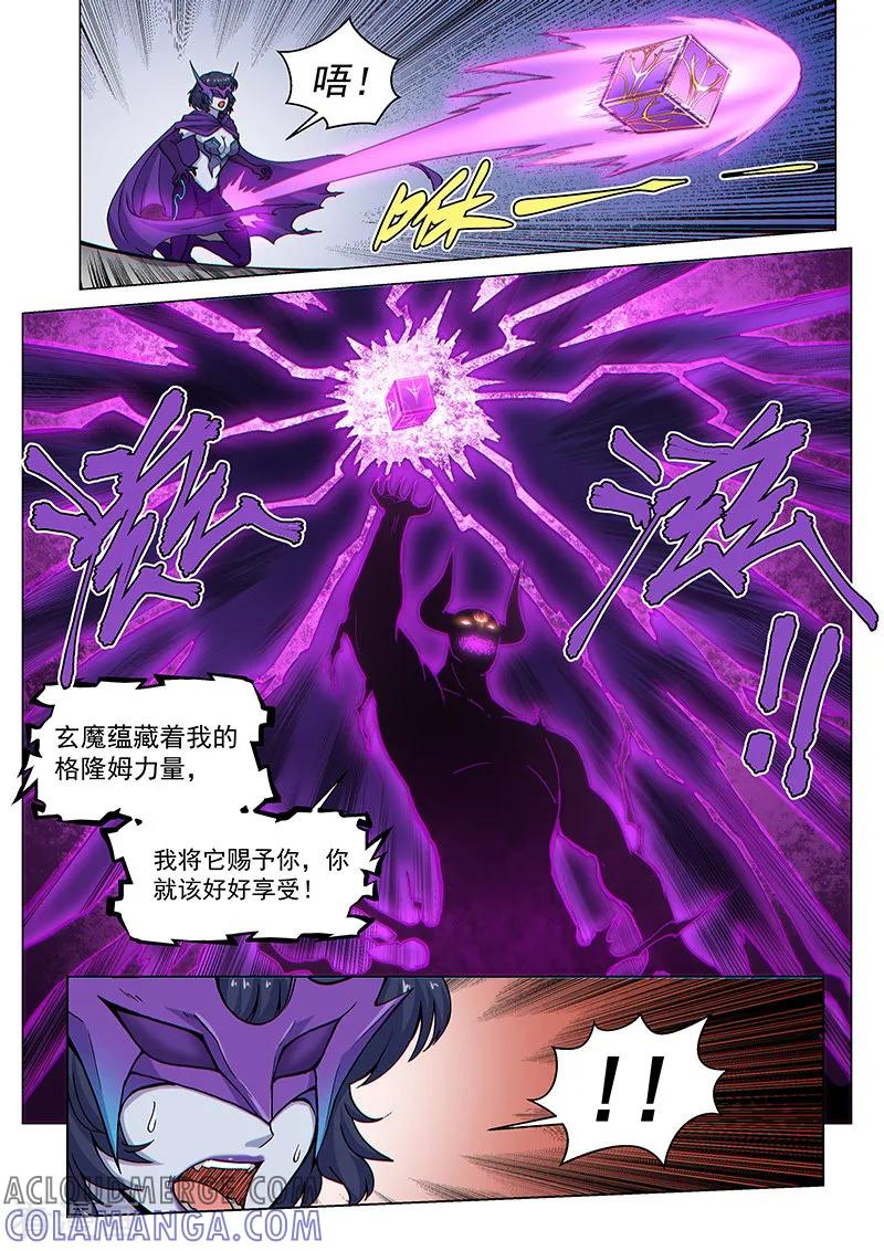 《战神联盟》第75话1 黑暗噬体 第4页