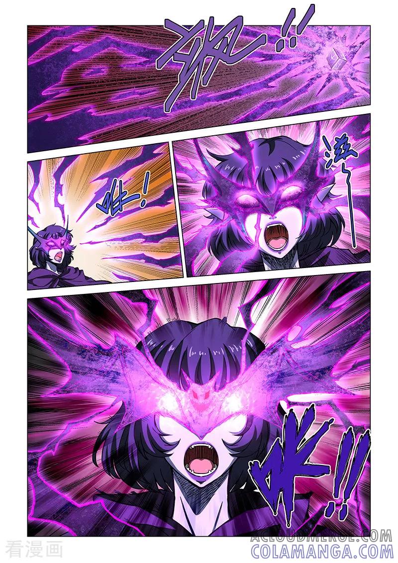《战神联盟》第75话1 黑暗噬体 第7页