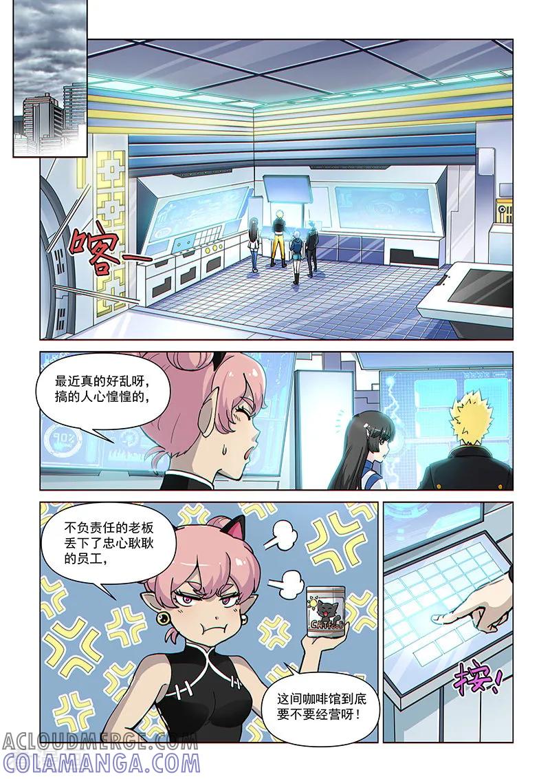 《战神联盟》第76话 病毒危机 第5页