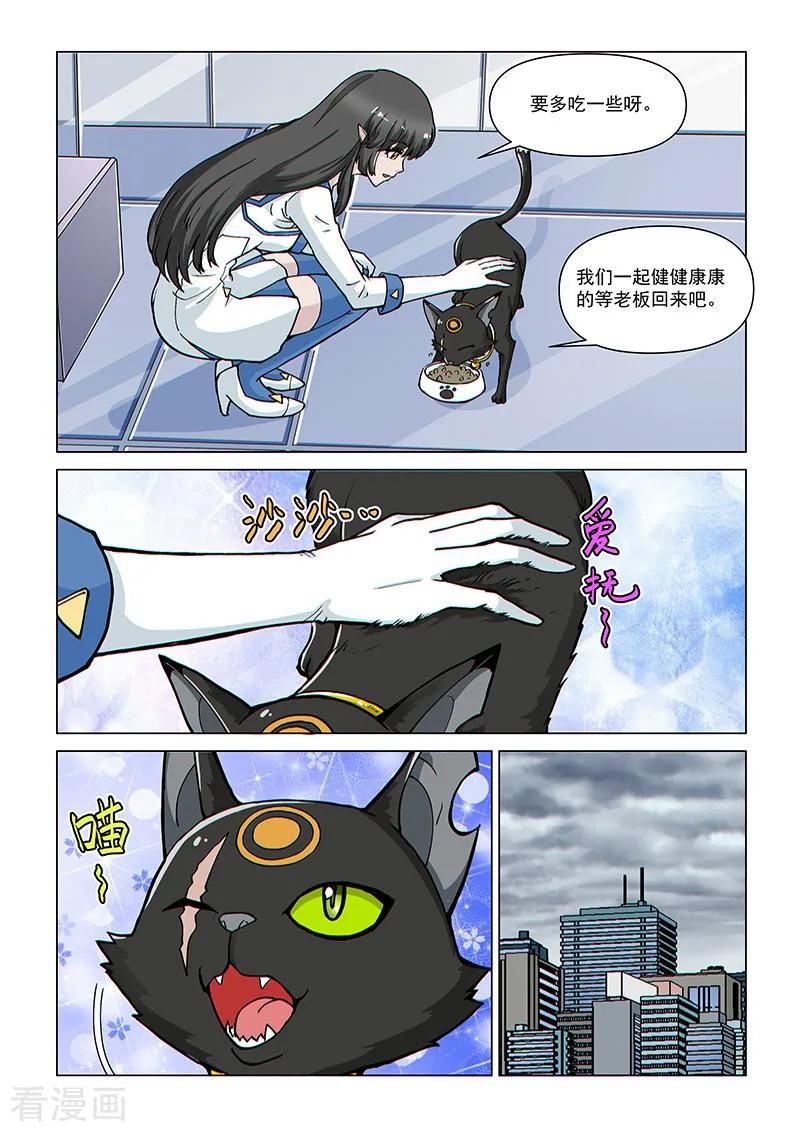 《战神联盟》第76话 病毒危机 第12页
