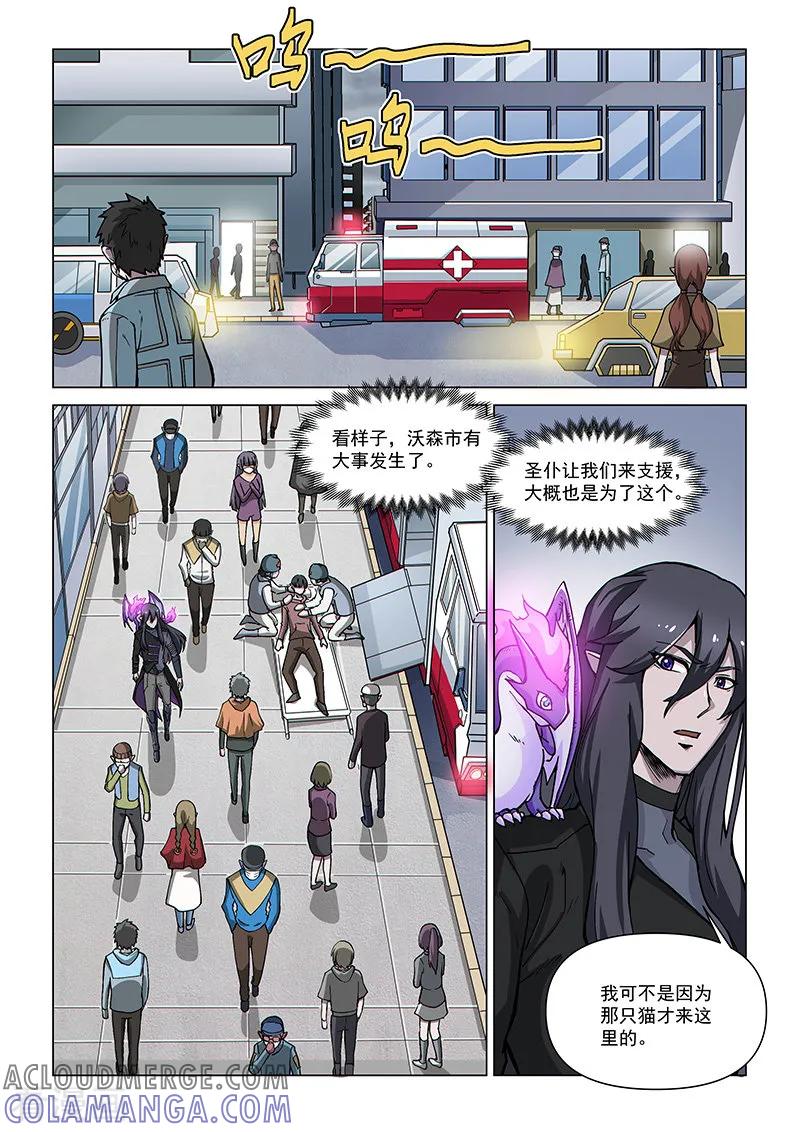 《战神联盟》第76话 病毒危机 第13页