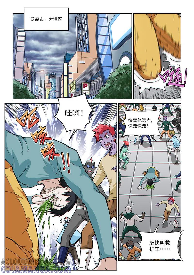 《战神联盟》第77话1 二人的碰面 第10页