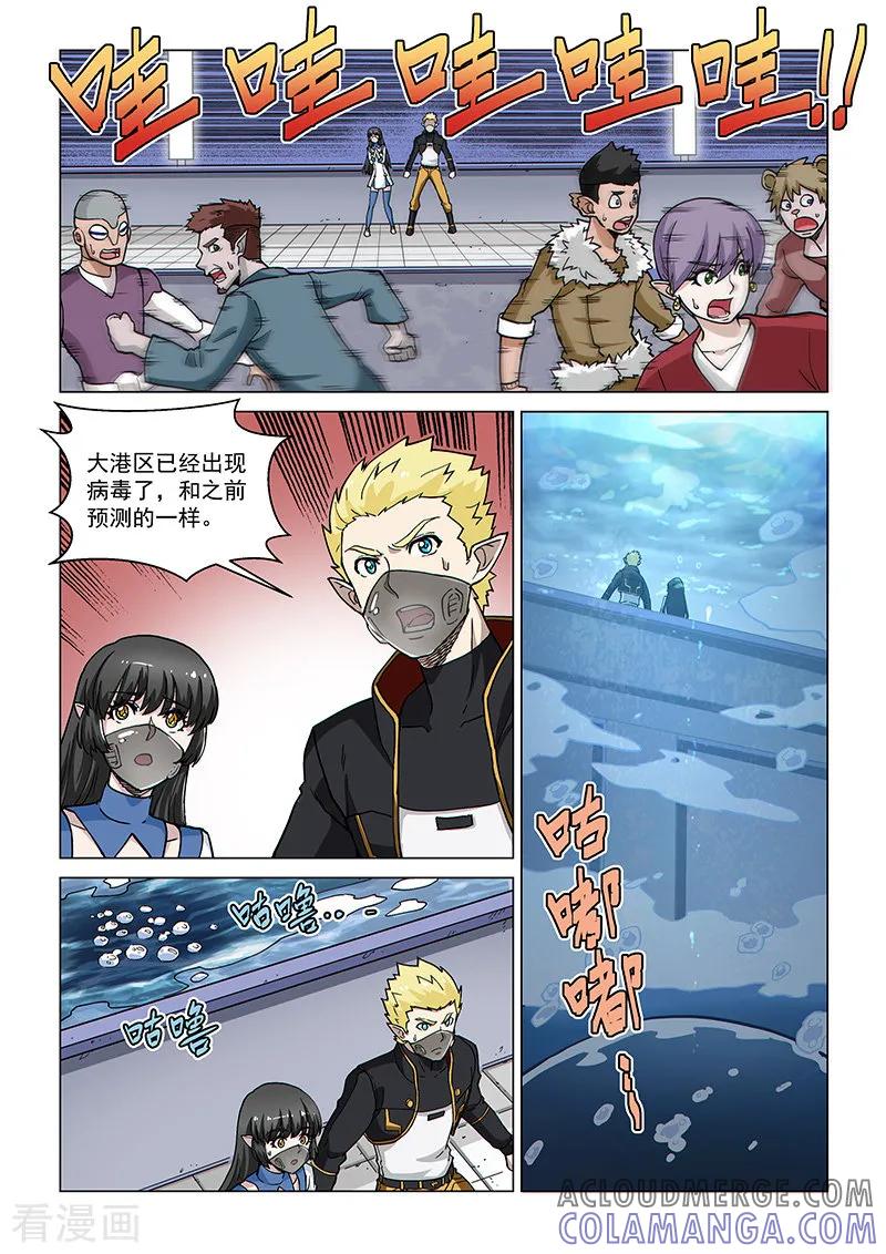 《战神联盟》第77话1 二人的碰面 第11页