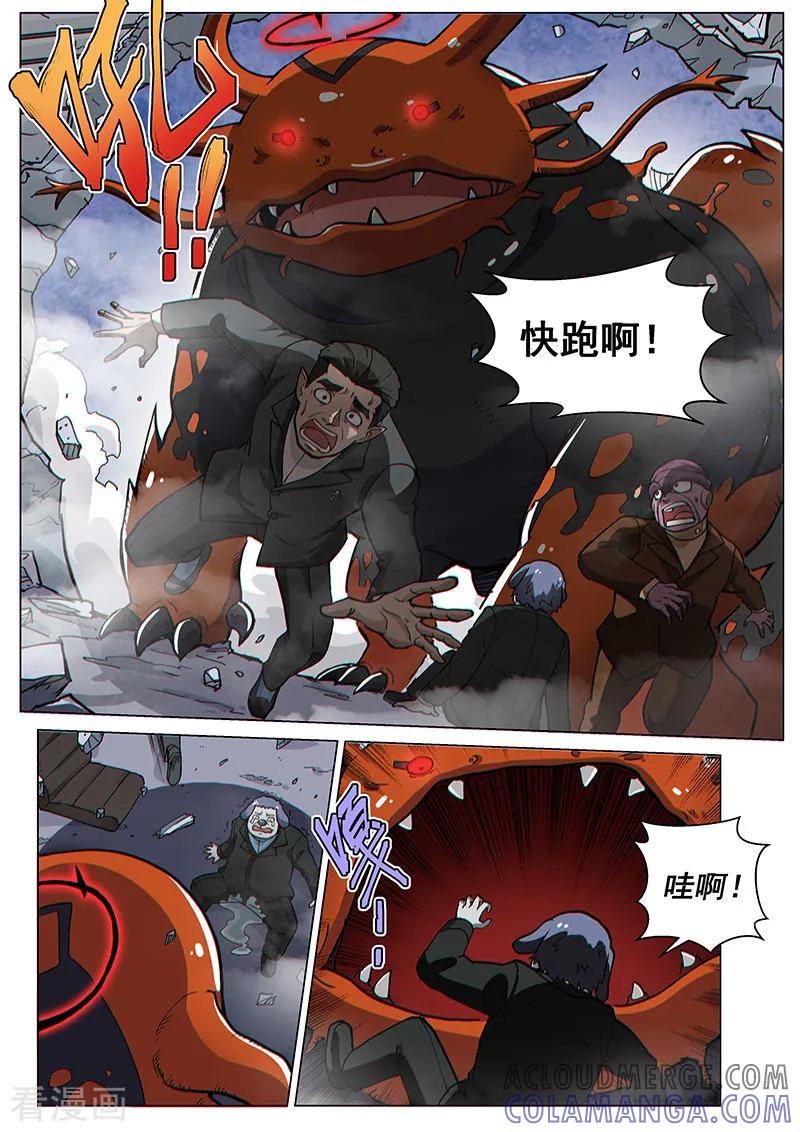 《战神联盟》第77话2 二人的碰面 第5页