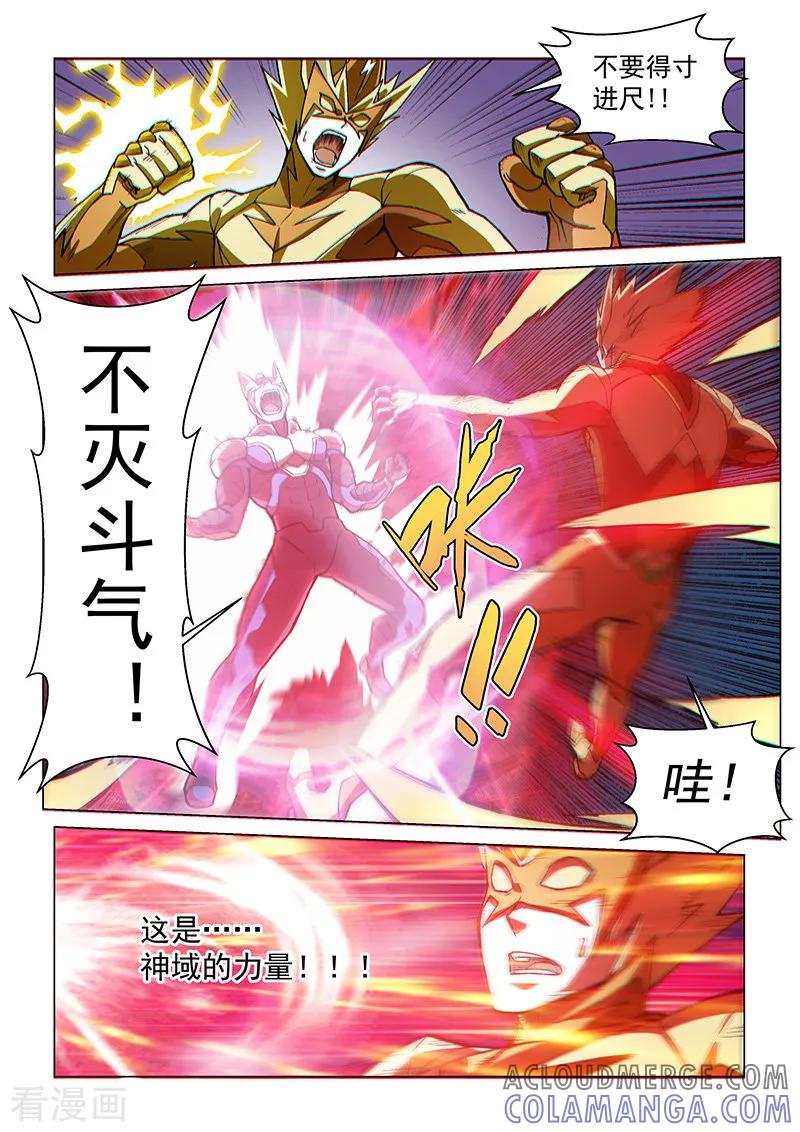 《战神联盟》第77话2 二人的碰面 第12页