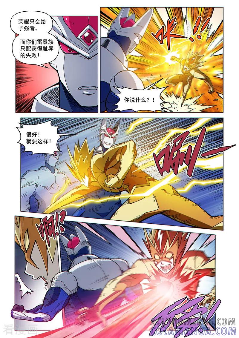 《战神联盟》第78话1 神族对决 第10页