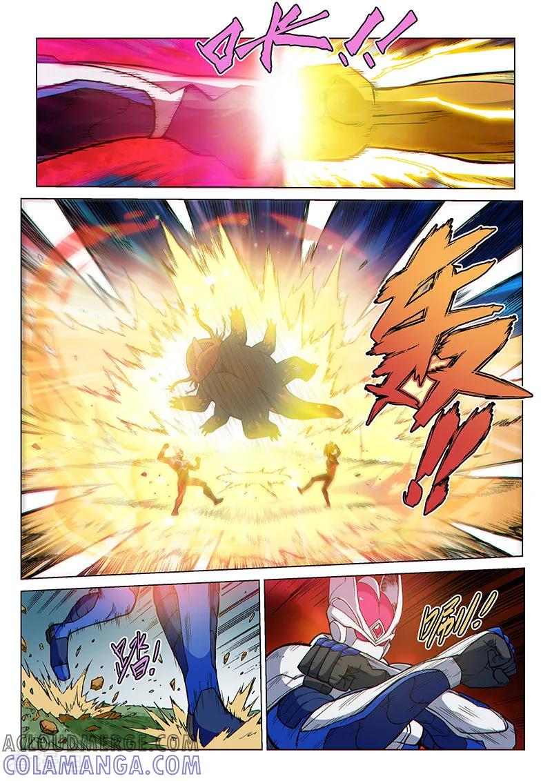 《战神联盟》第78话2 神族对决 第4页
