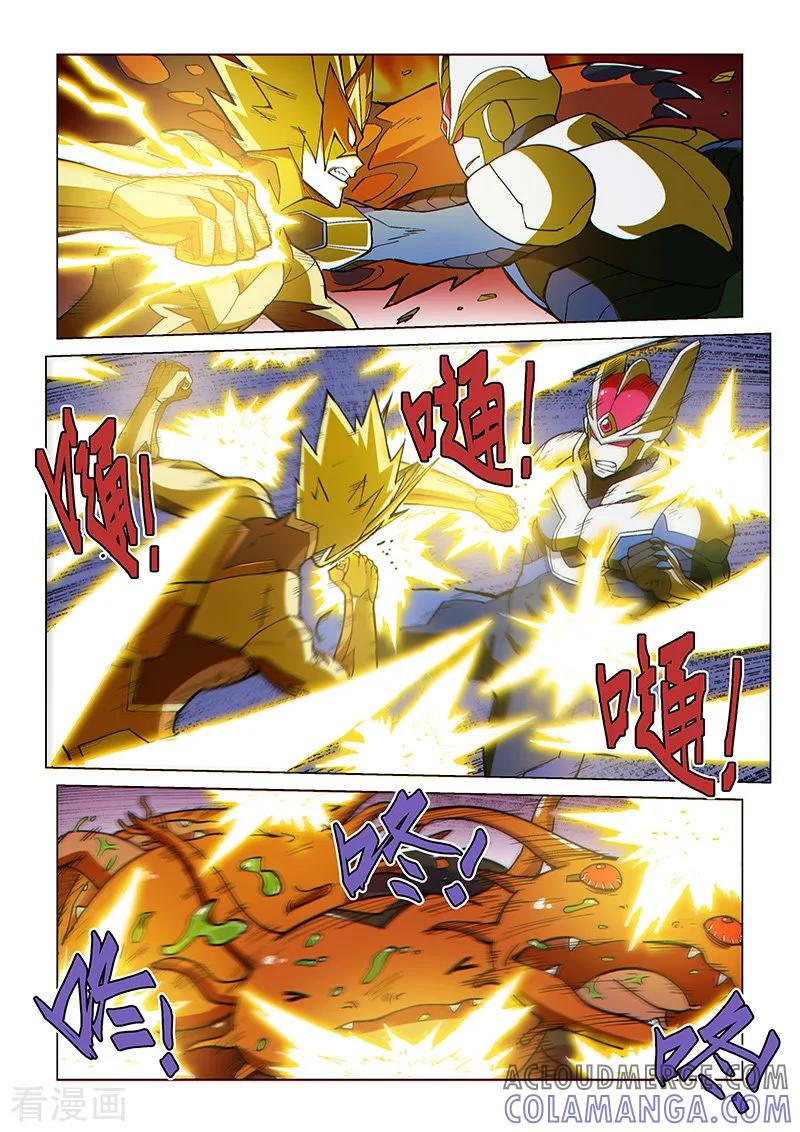 《战神联盟》第78话2 神族对决 第3页