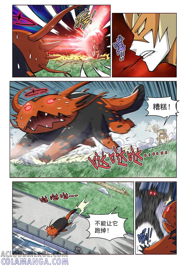 《战神联盟》第78话2 神族对决 第6页