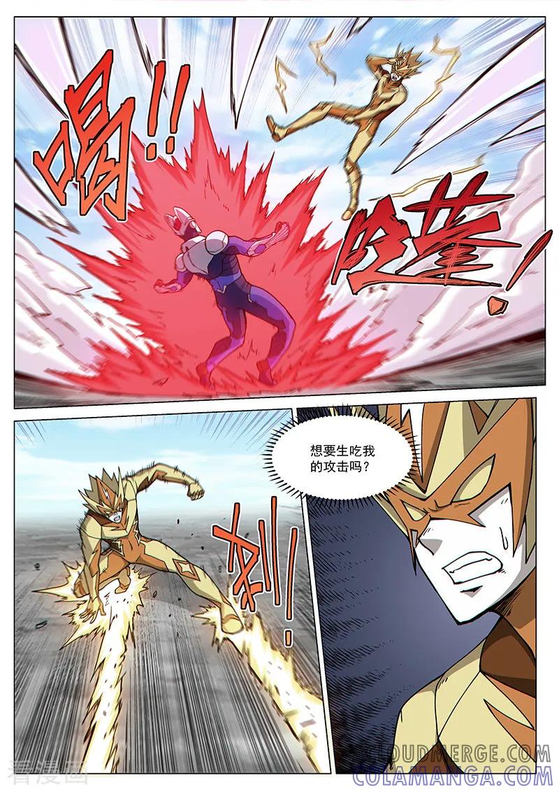 《战神联盟》第79话1 暴力激战 第7页