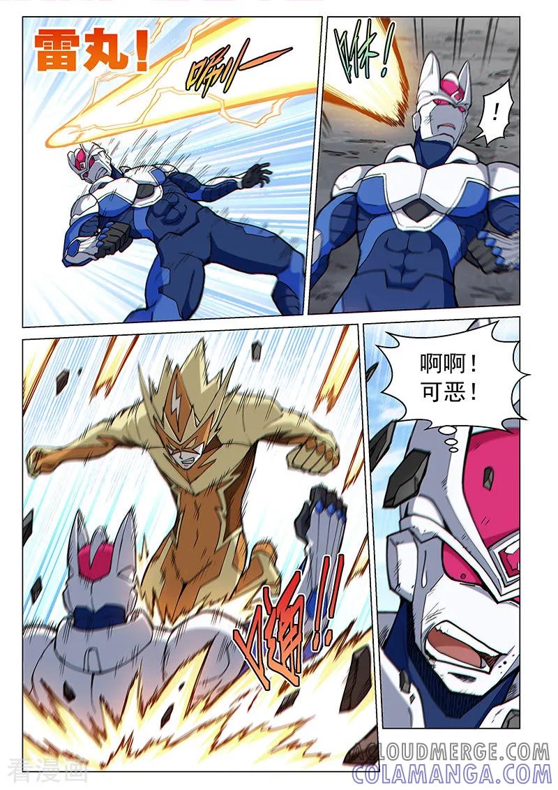 《战神联盟》第79话1 暴力激战 第6页