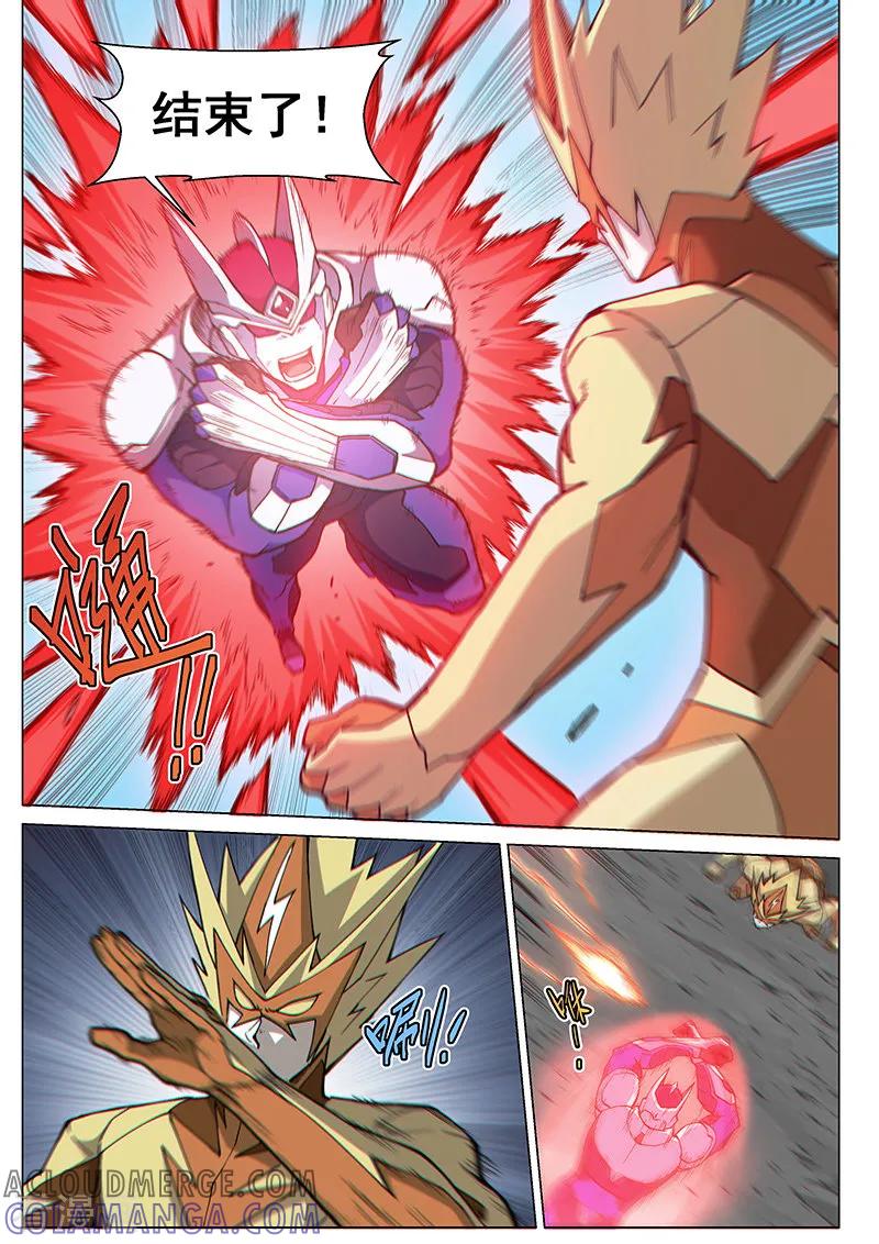 《战神联盟》第79话1 暴力激战 第8页