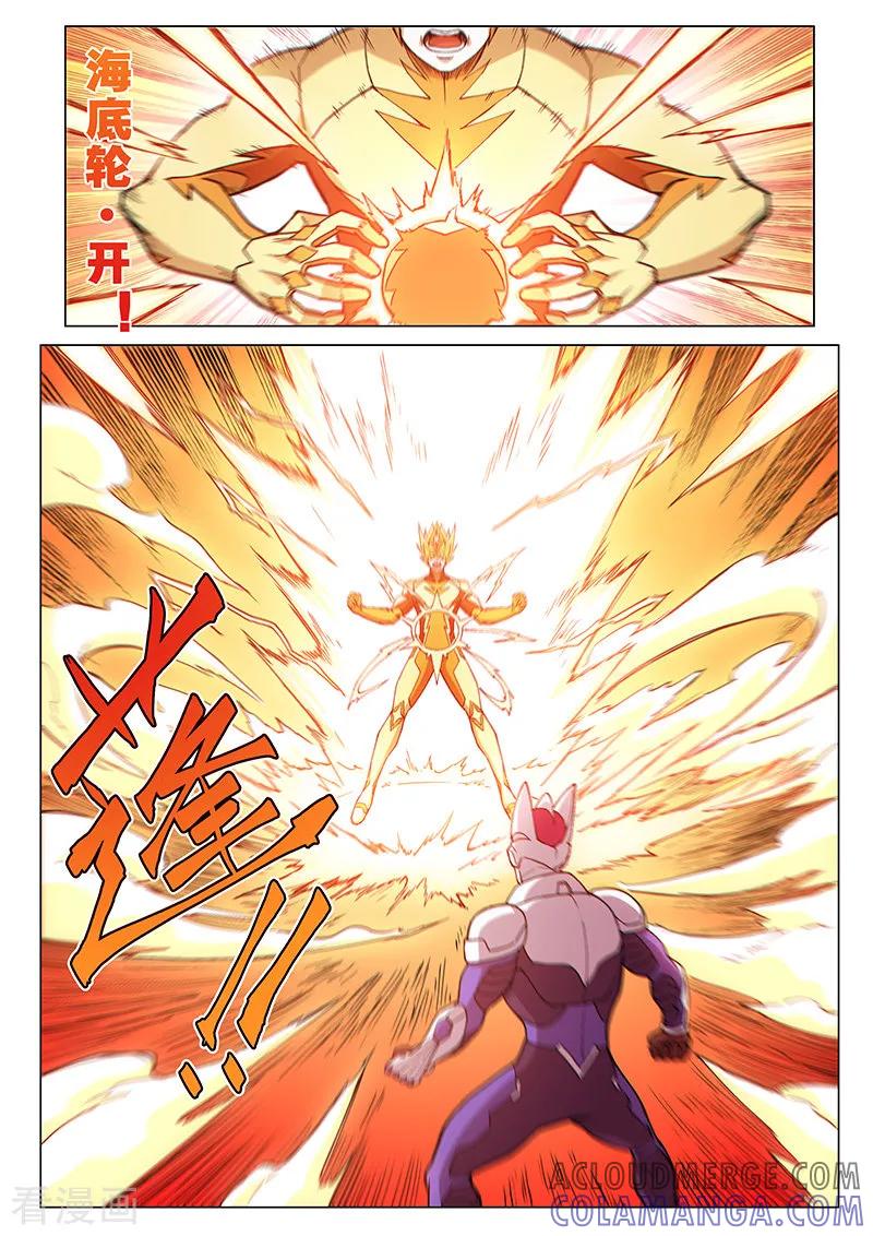 《战神联盟》第79话1 暴力激战 第2页
