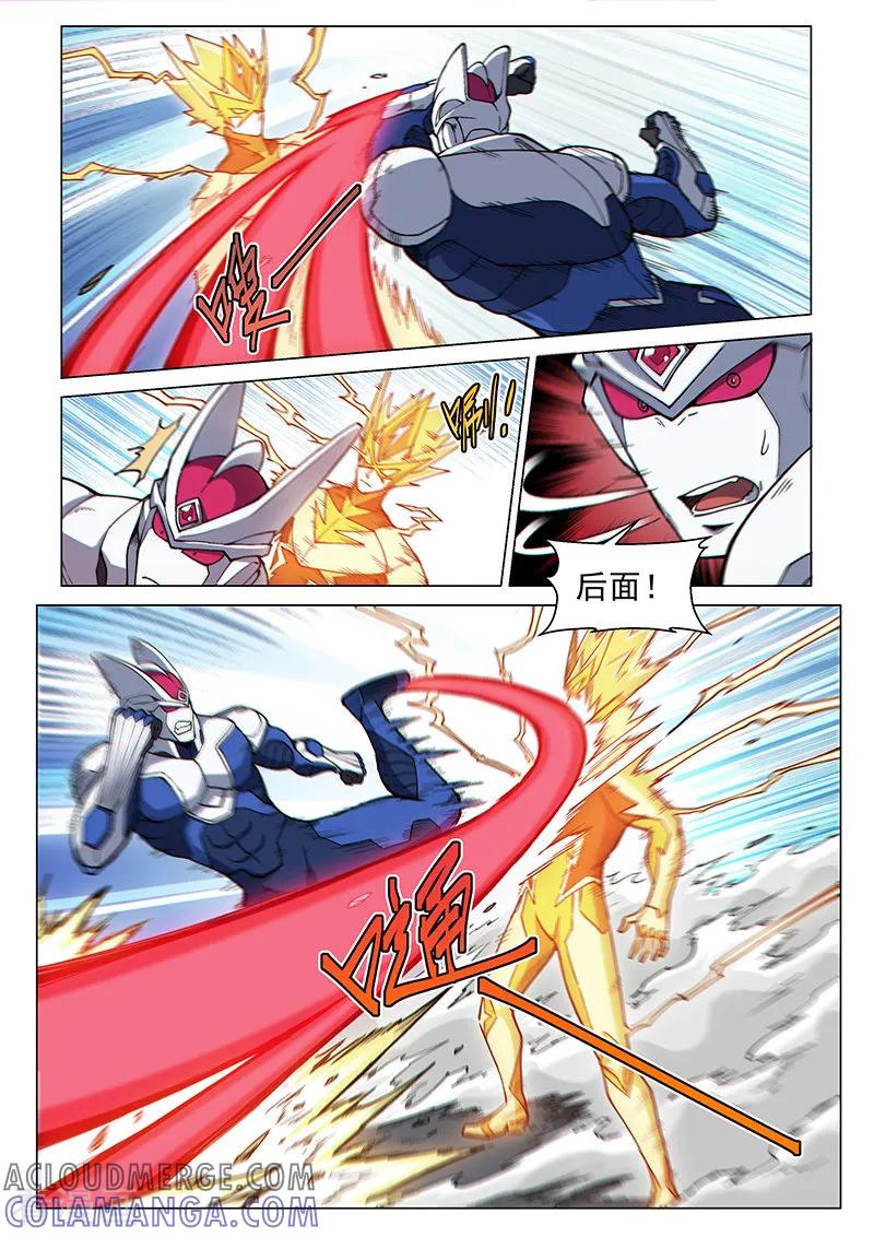 《战神联盟》第79话1 暴力激战 第4页