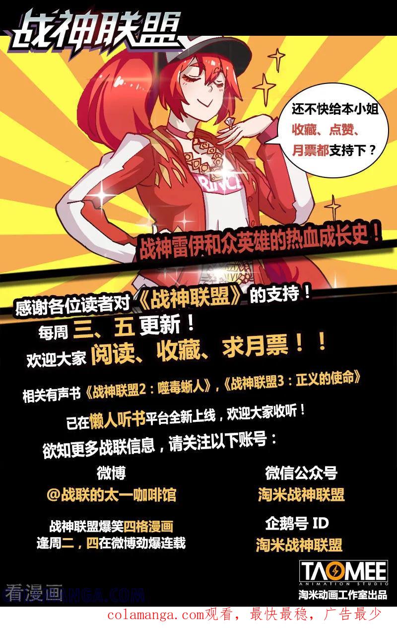 《战神联盟》第79话1 暴力激战 第11页