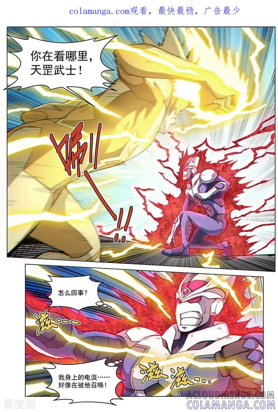 《战神联盟》第79话2 暴力激战 第1页