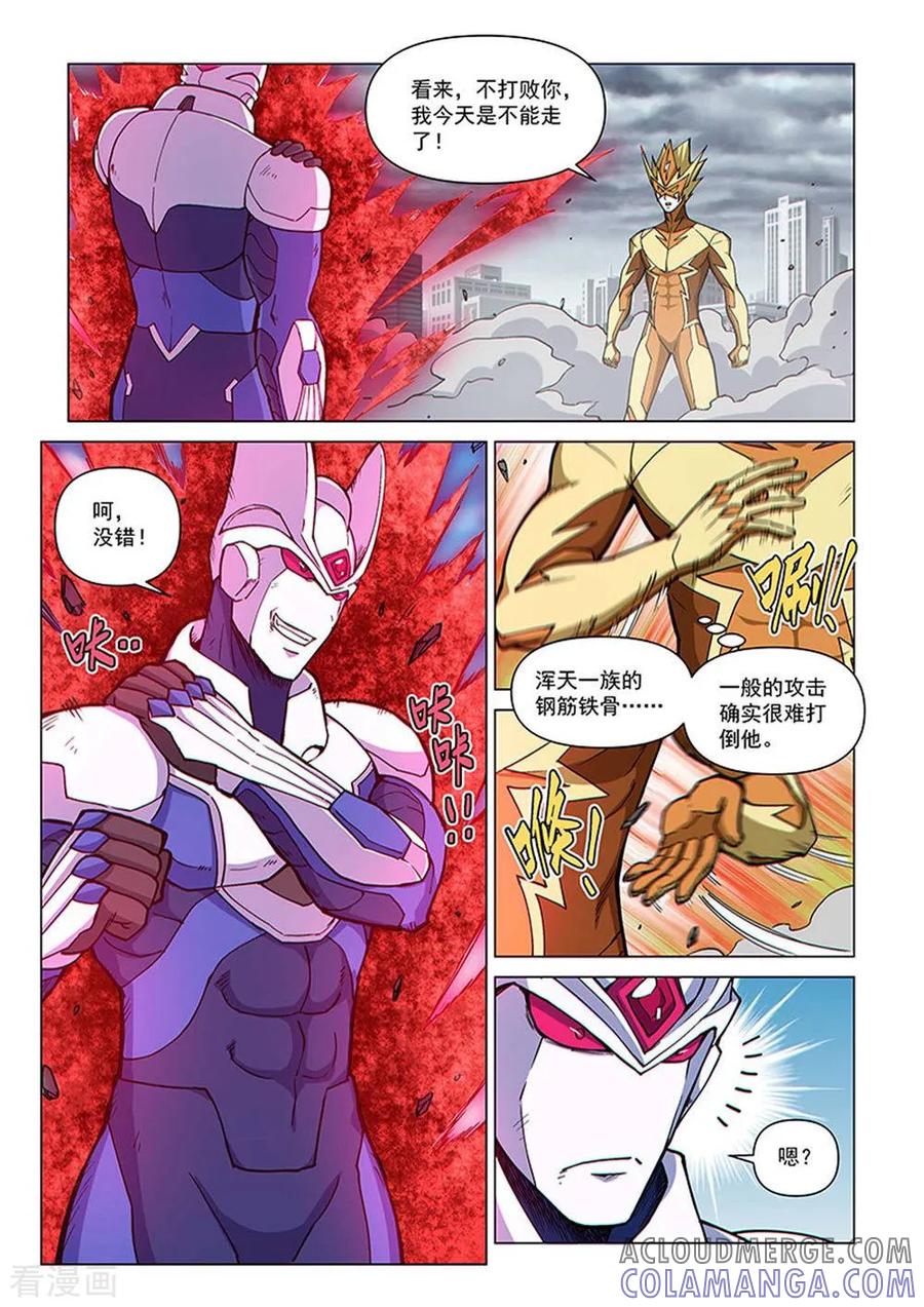 《战神联盟》第79话2 暴力激战 第5页