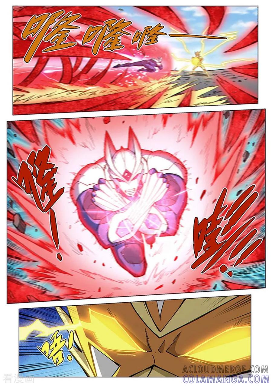 《战神联盟》第79话2 暴力激战 第7页