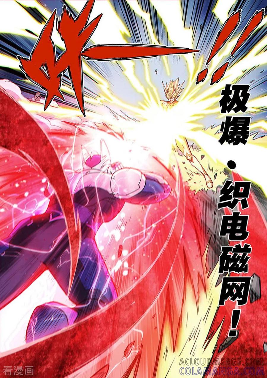 《战神联盟》第79话2 暴力激战 第8页