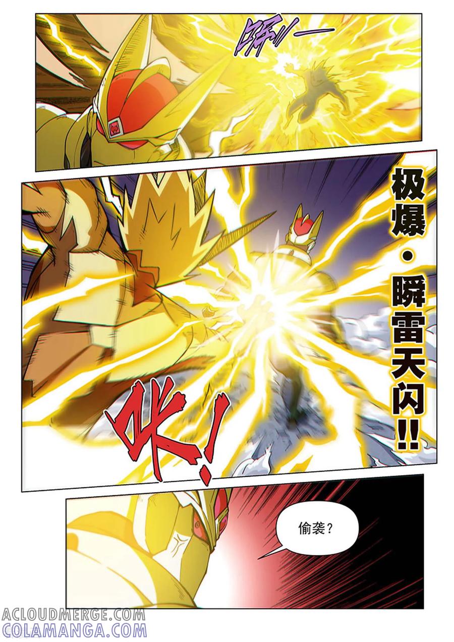 《战神联盟》第80话1 战士的意志 第5页