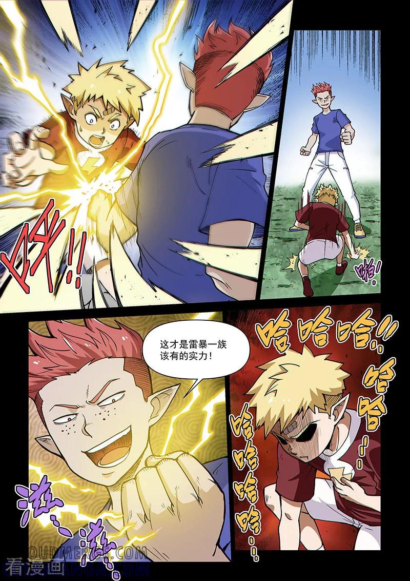 《战神联盟》第80话2 战士的意志 第2页
