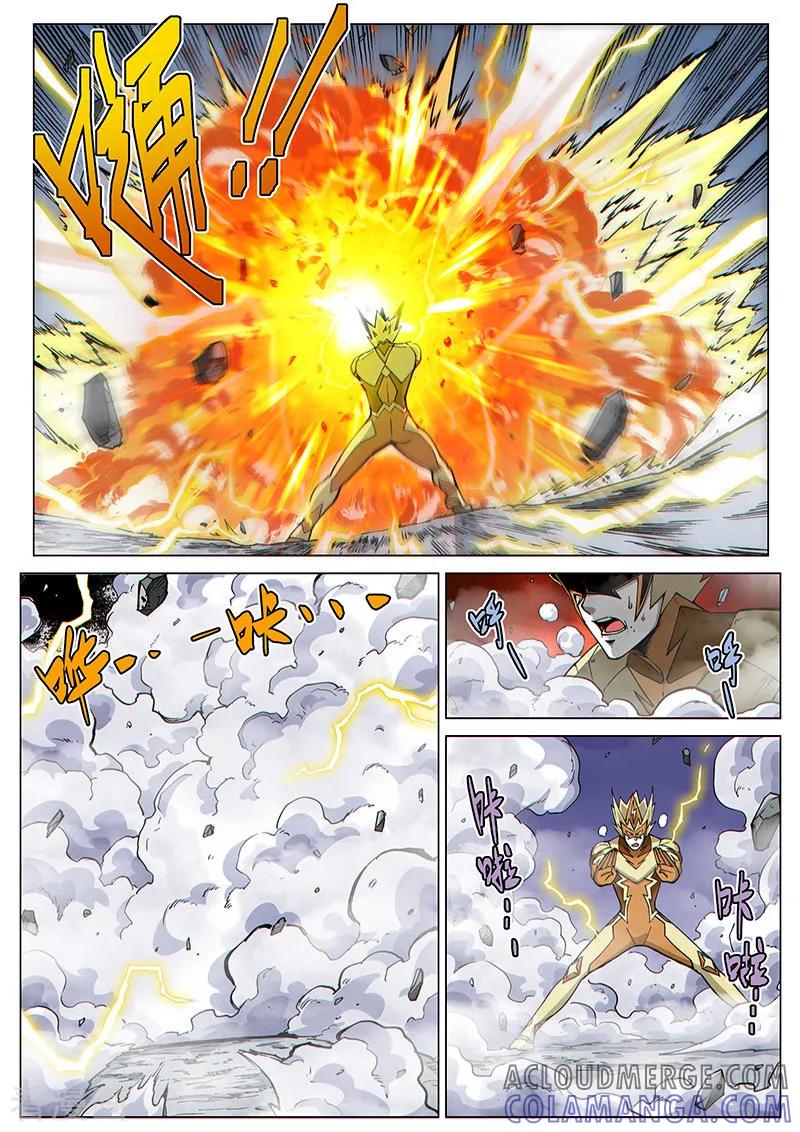 《战神联盟》第81话1 突袭！水蛭噬魔 第2页