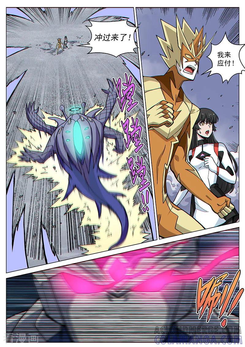 《战神联盟》第81话1 突袭！水蛭噬魔 第10页