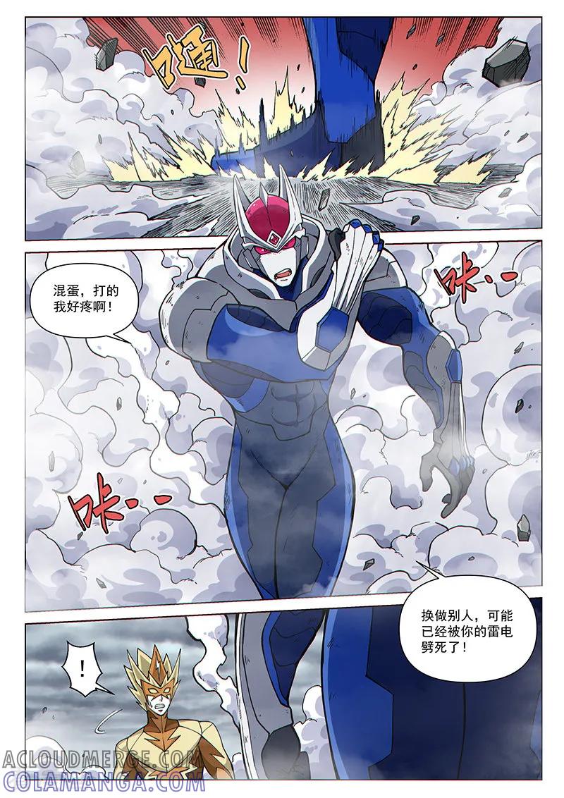 《战神联盟》第81话1 突袭！水蛭噬魔 第4页