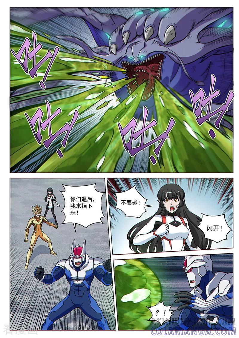 《战神联盟》第81话2 突袭！水蛭噬魔 第4页