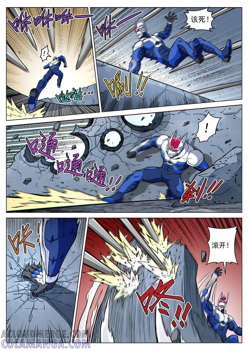 《战神联盟》第82话1 鏖战！变种水蛭 第6页