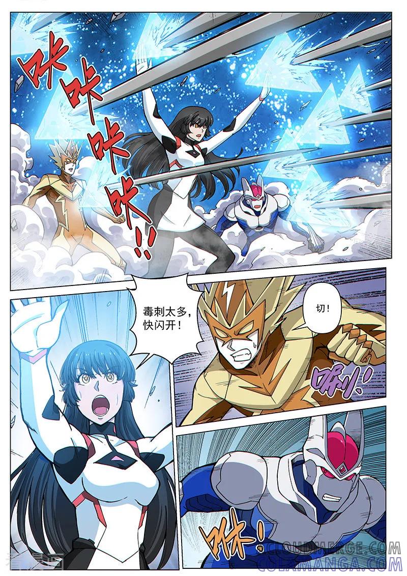 《战神联盟》第82话1 鏖战！变种水蛭 第4页