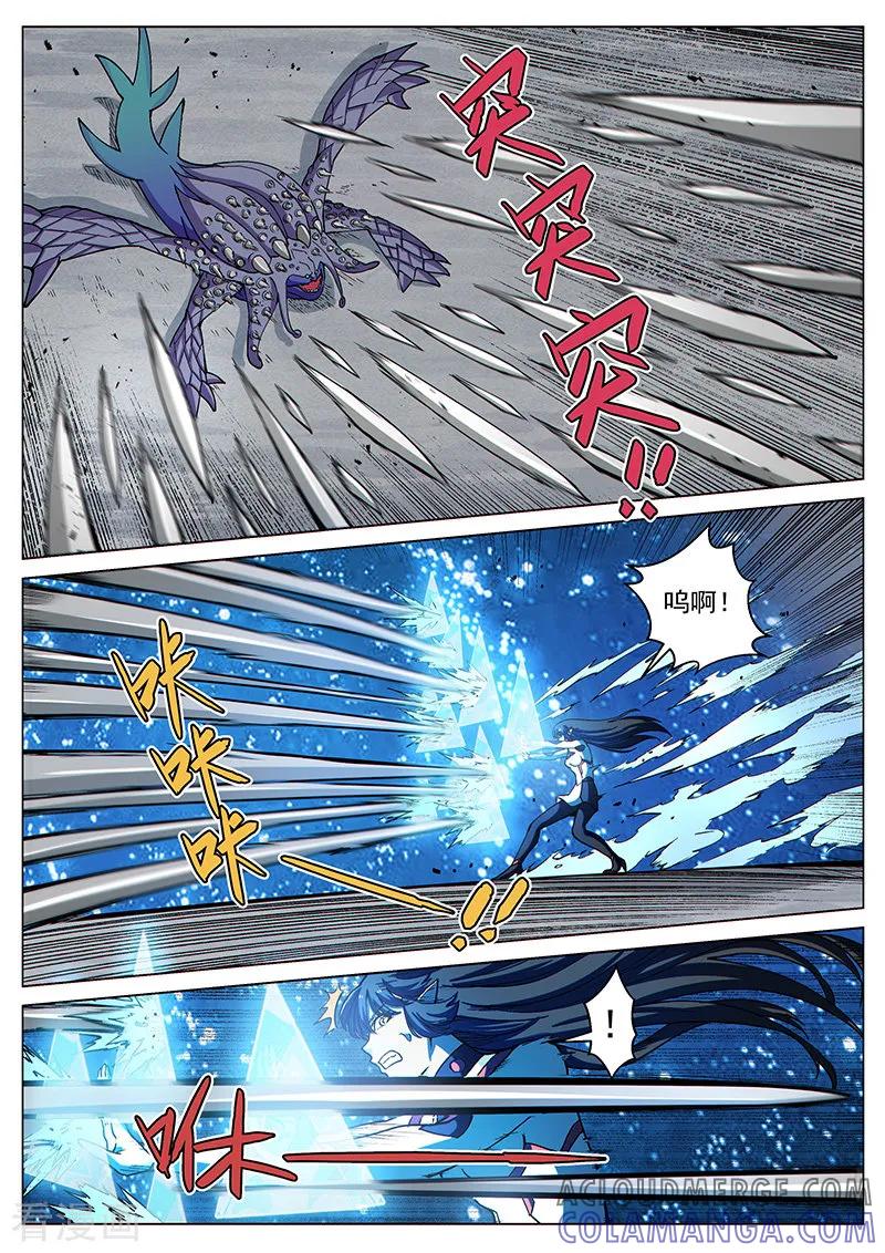 《战神联盟》第82话1 鏖战！变种水蛭 第5页