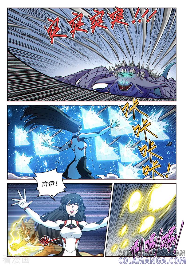 《战神联盟》第82话2 鏖战！变种水蛭 第3页